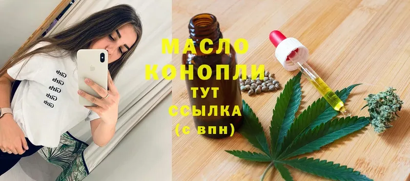 купить  сайты  Куйбышев  Дистиллят ТГК гашишное масло 